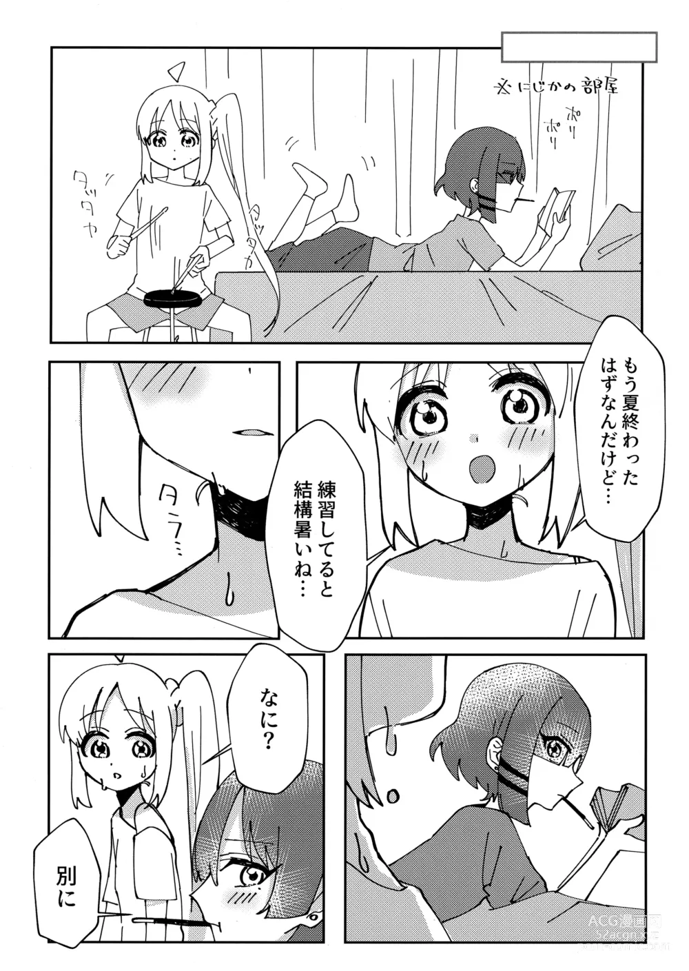 Page 4 of doujinshi Osananajimi no Dokusenyoku ga  Tsuyosugiru - Childhood friend too possessive!