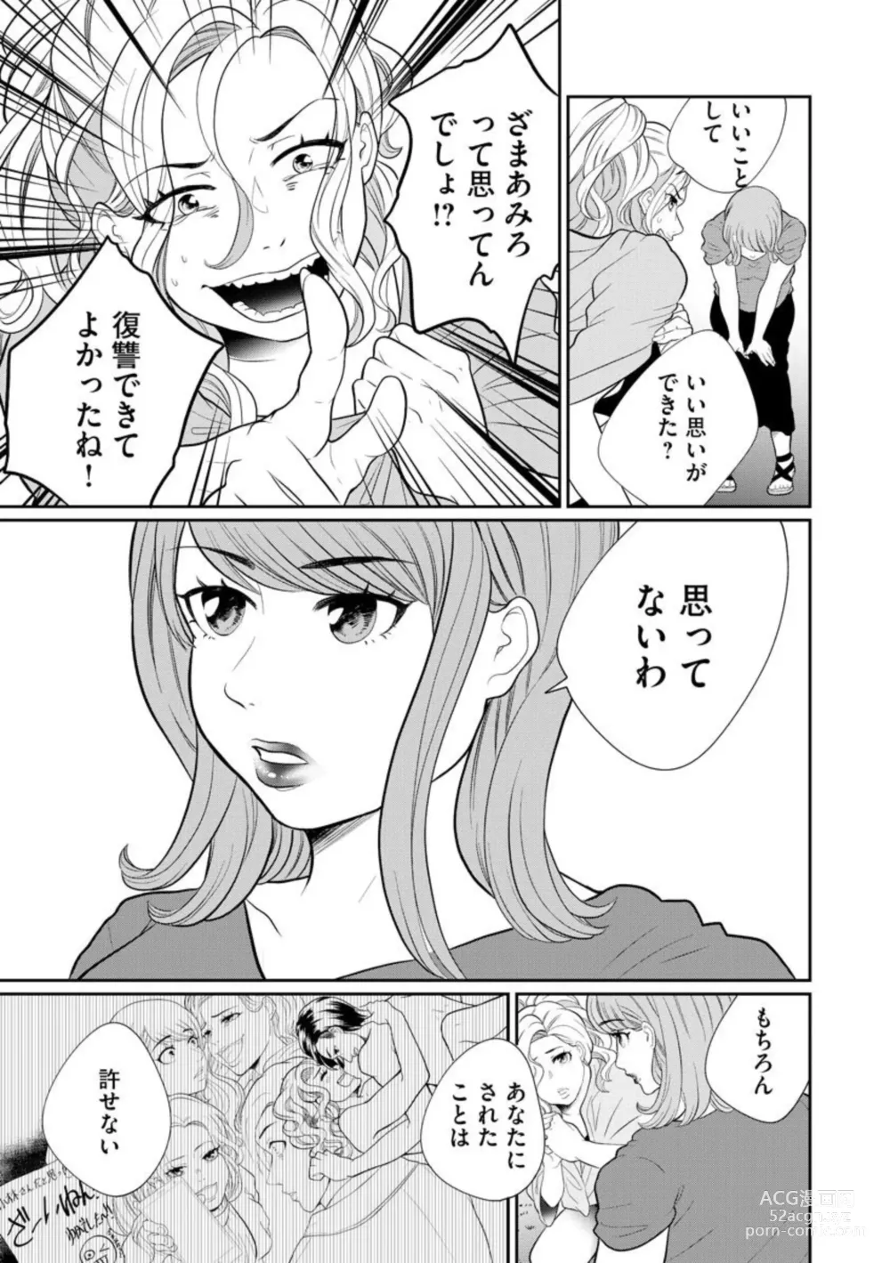Page 325 of manga Fuufu Fuseikatsu ~Otto wa Yaritai kedo Watashi wa Shitakunai~ 1-10