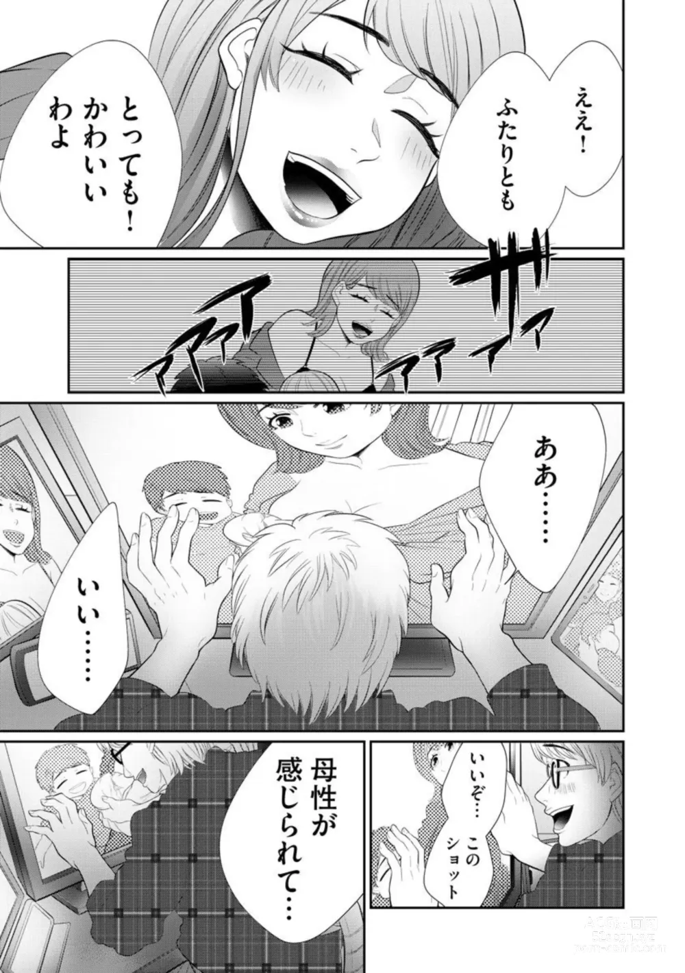 Page 333 of manga Fuufu Fuseikatsu ~Otto wa Yaritai kedo Watashi wa Shitakunai~ 1-10