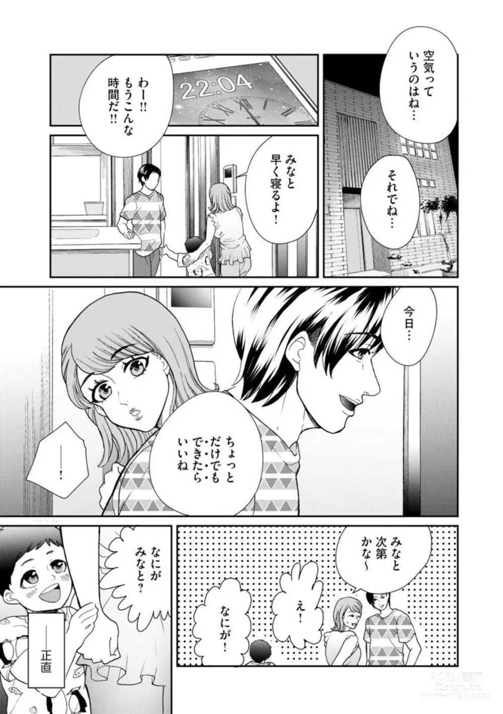 Page 43 of manga Fuufu Fuseikatsu ~Otto wa Yaritai kedo Watashi wa Shitakunai~ 1-10