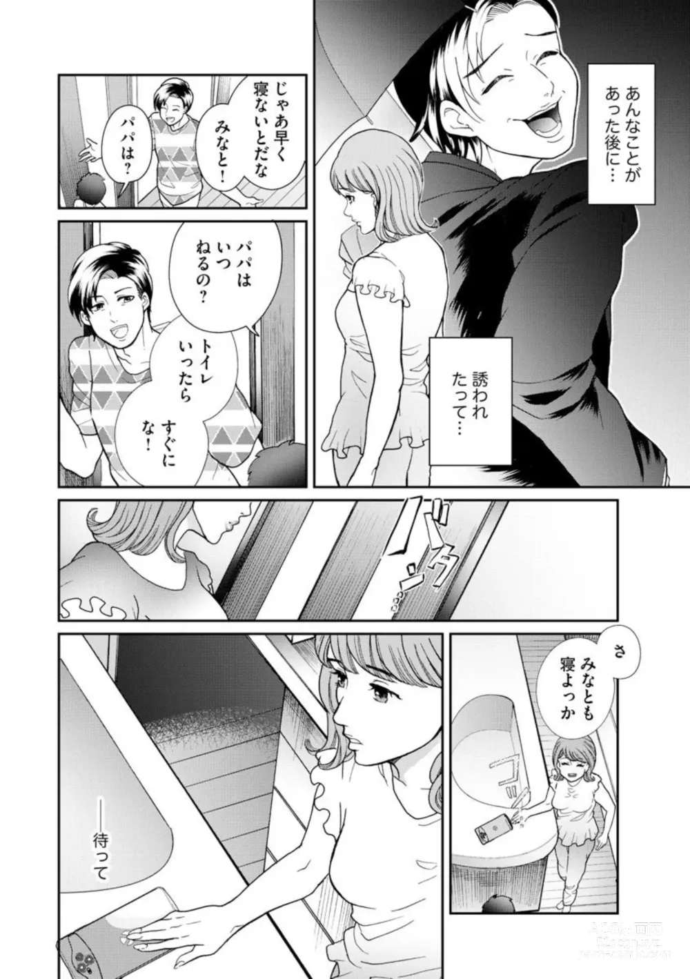 Page 44 of manga Fuufu Fuseikatsu ~Otto wa Yaritai kedo Watashi wa Shitakunai~ 1-10