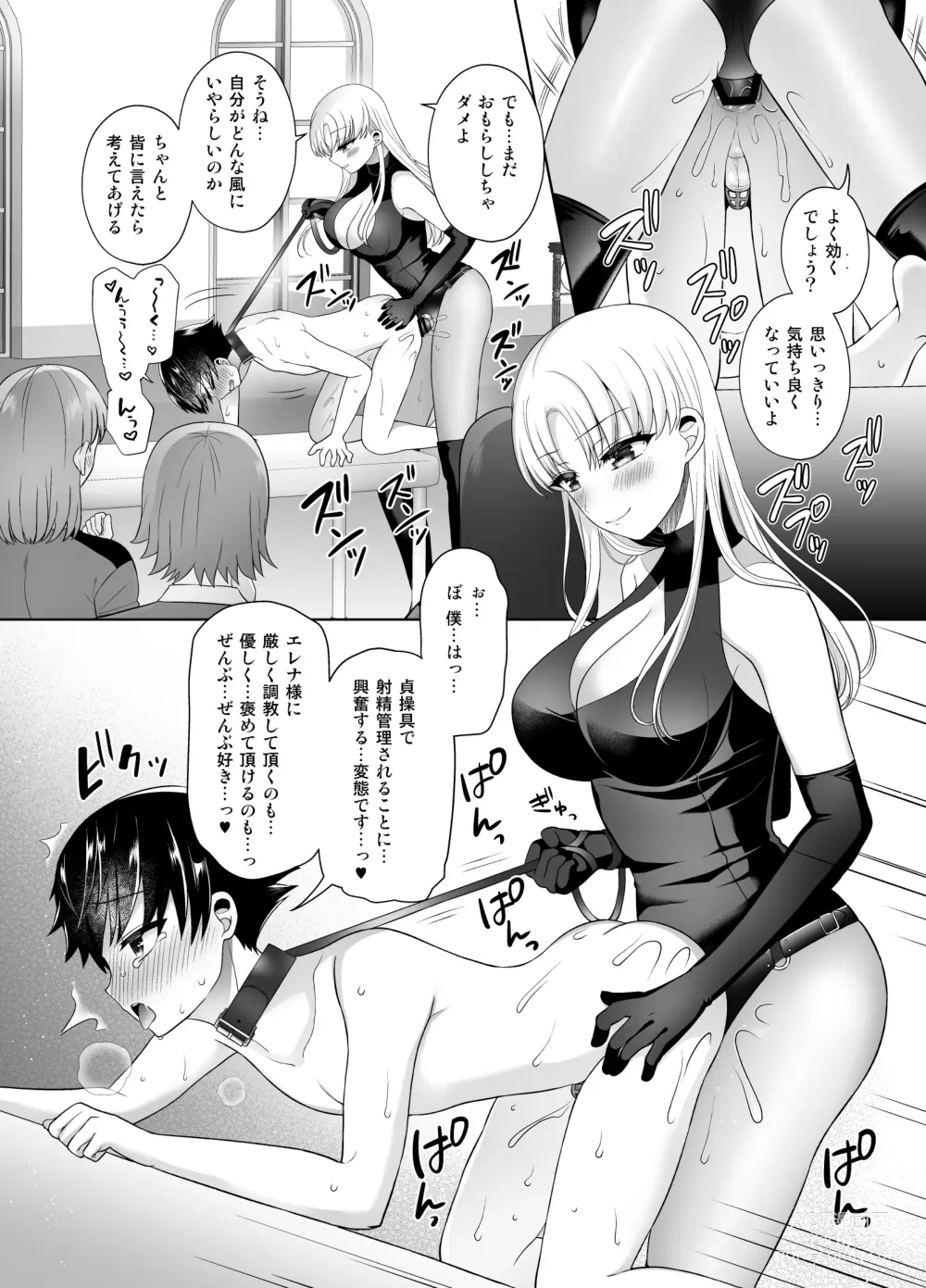 Page 17 of doujinshi Chiisana Ori -After-