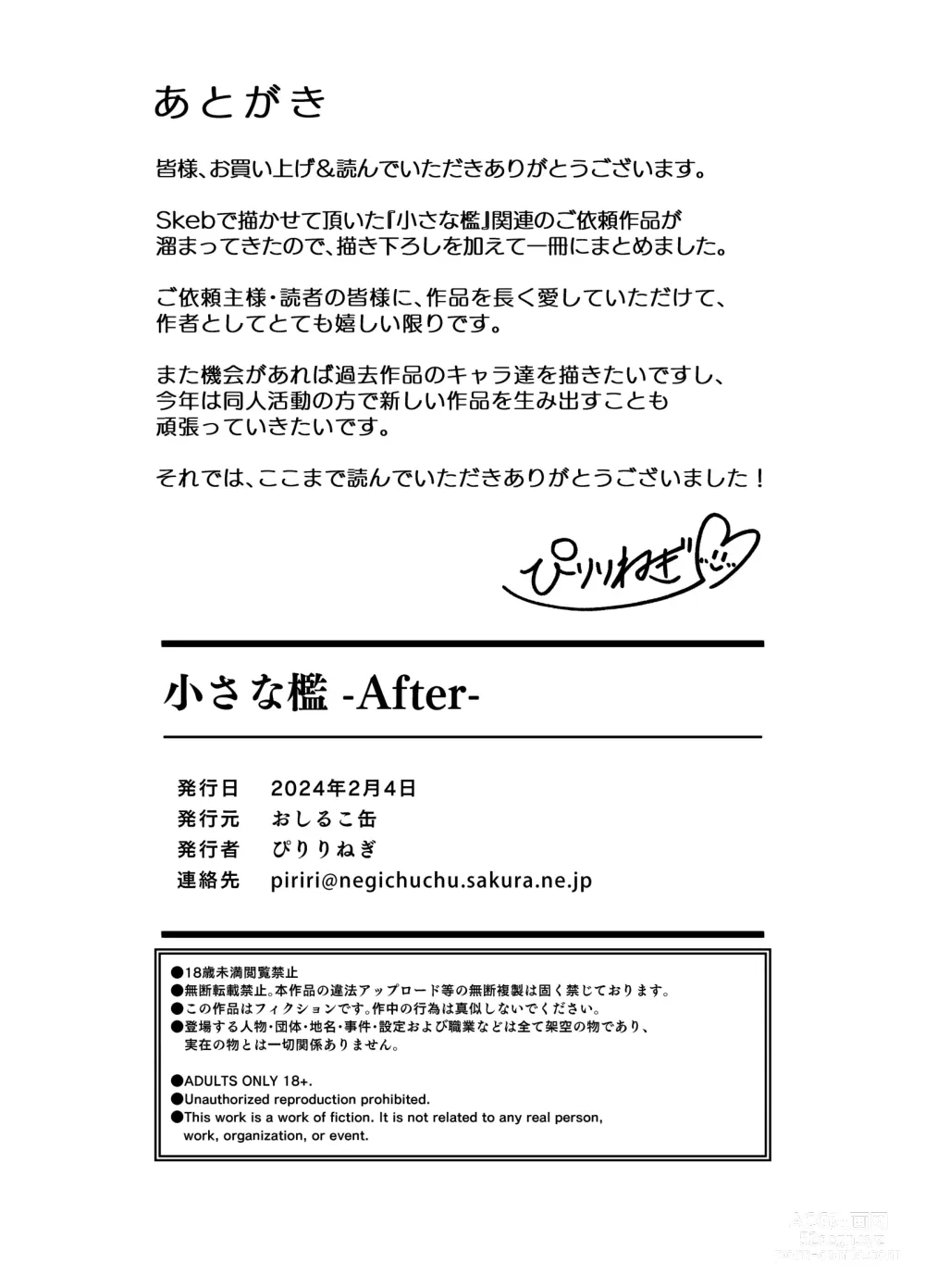 Page 25 of doujinshi Chiisana Ori -After-