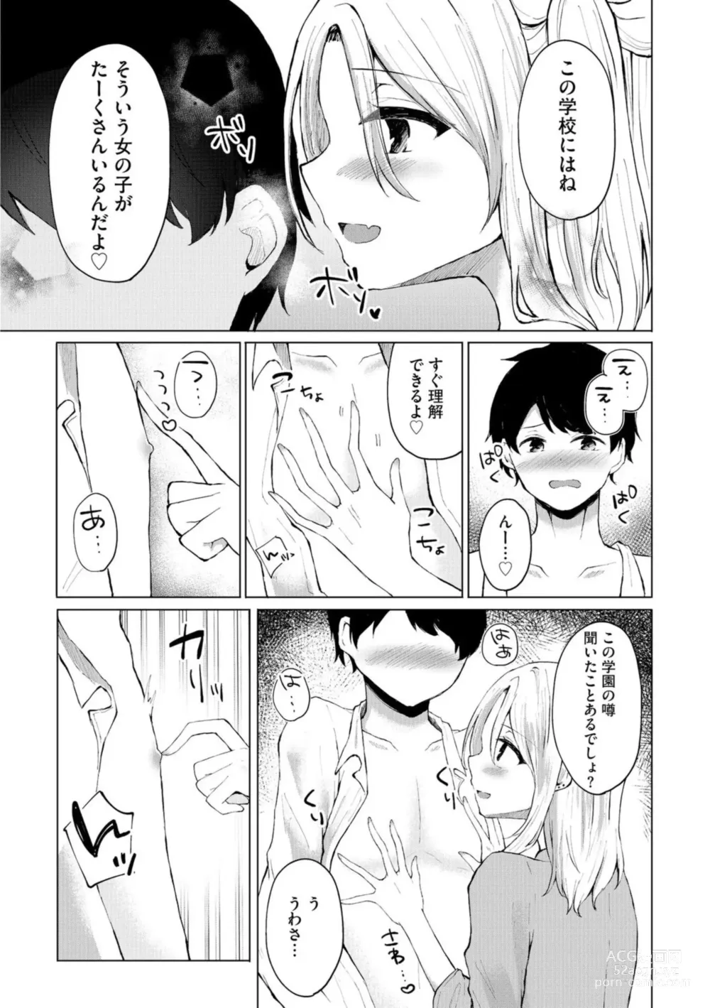 Page 11 of manga Dokitu! Bicchi Seitodarake no Ojōsamakō de Gakuen Kōnin Hāremu Gyaku Reipu!? 1