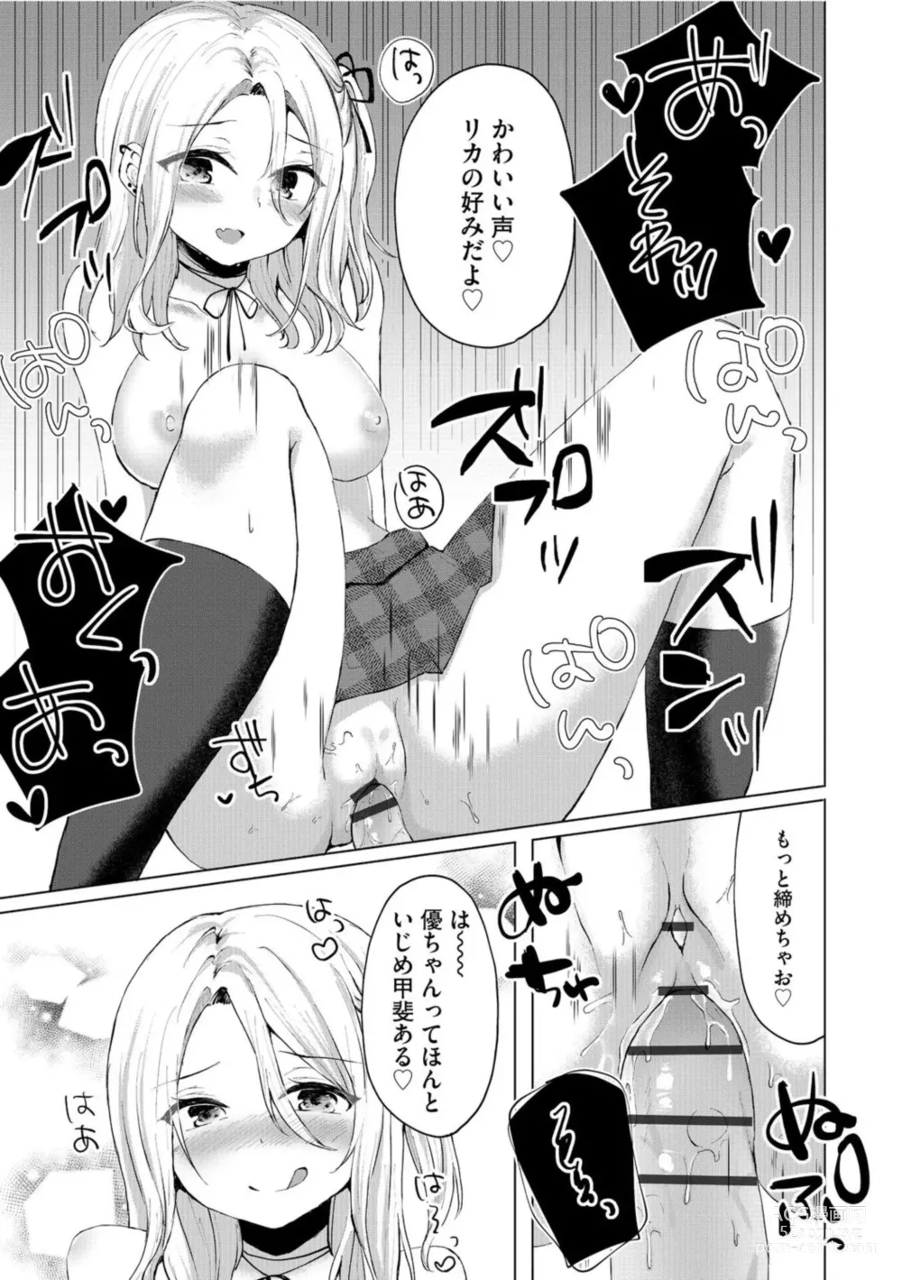 Page 23 of manga Dokitu! Bicchi Seitodarake no Ojōsamakō de Gakuen Kōnin Hāremu Gyaku Reipu!? 1