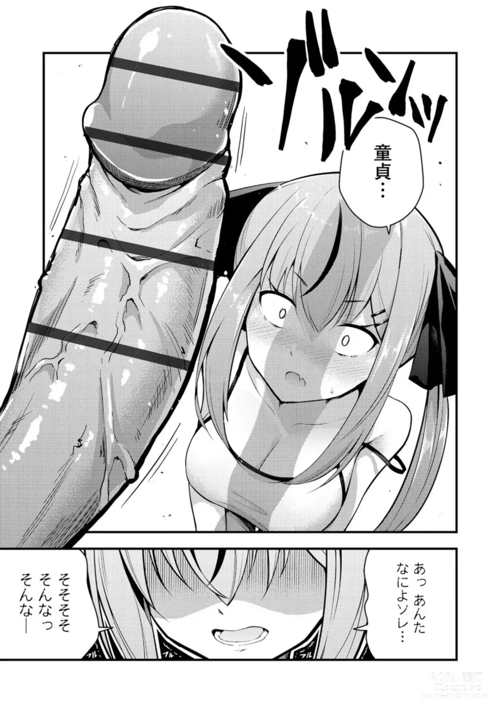 Page 19 of manga Ruri-chan wa Wakaranai ~Doutei Oji-san to Mesugaki-chan~ Ch. 1