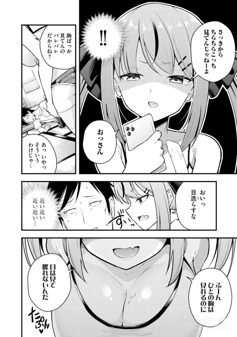 Page 6 of manga Ruri-chan wa Wakaranai ~Doutei Oji-san to Mesugaki-chan~ Ch. 1