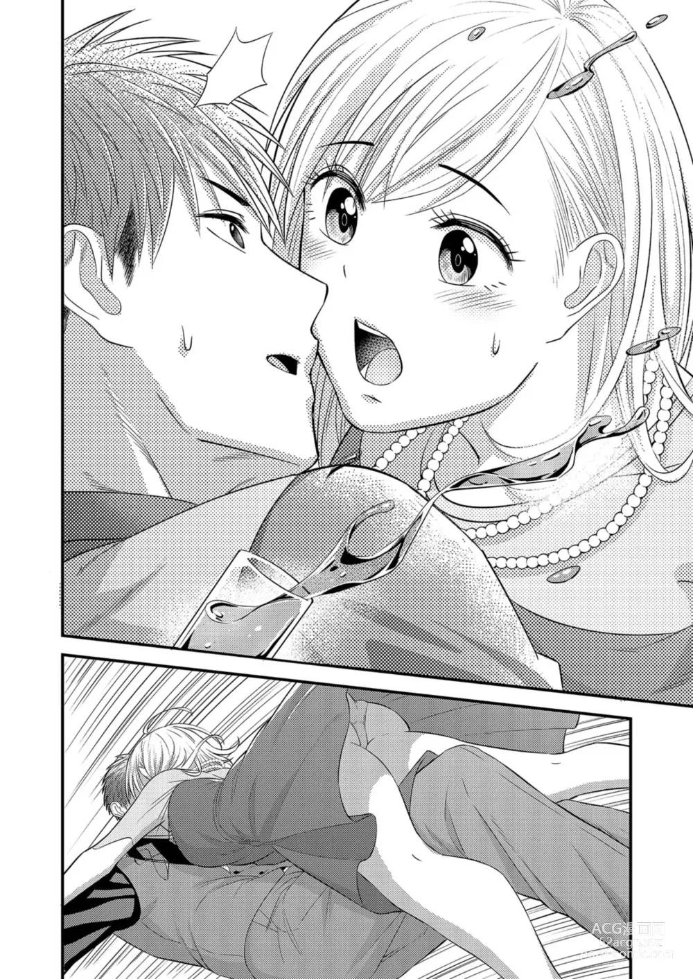 Page 18 of manga Nā, īnari ni Narukara Idakasero ～ Tenazukerareta CEO no Guzuguzu Ecchi Mitemitai 1