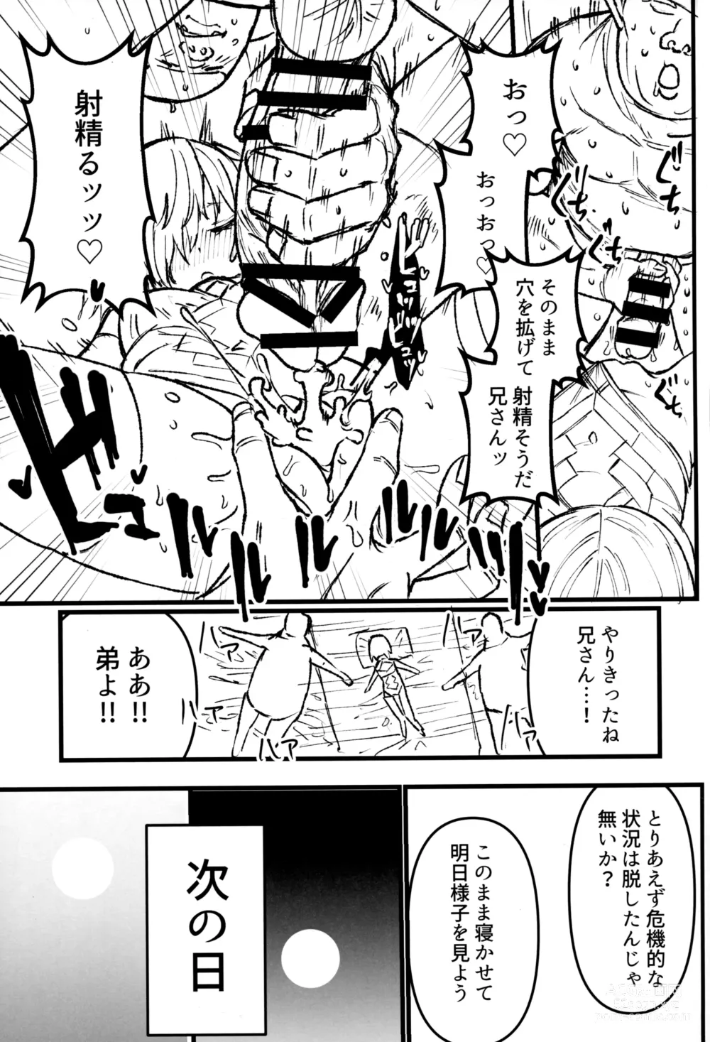 Page 12 of doujinshi Youseikoku de Konsuishita mama NTR Mash!! Mikansei Zenpen