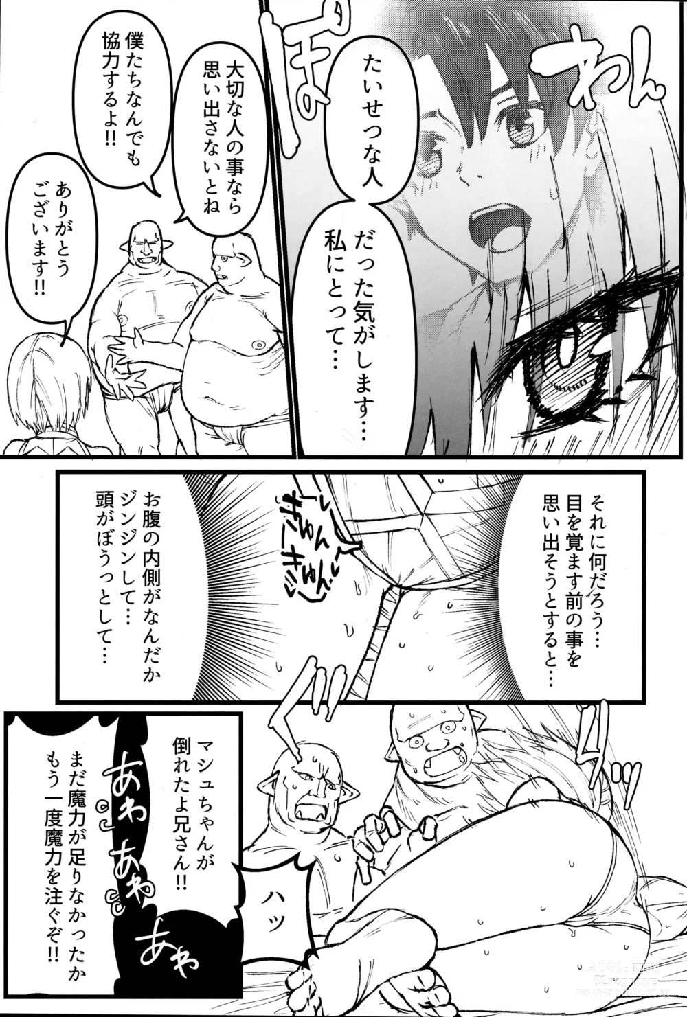 Page 14 of doujinshi Youseikoku de Konsuishita mama NTR Mash!! Mikansei Zenpen