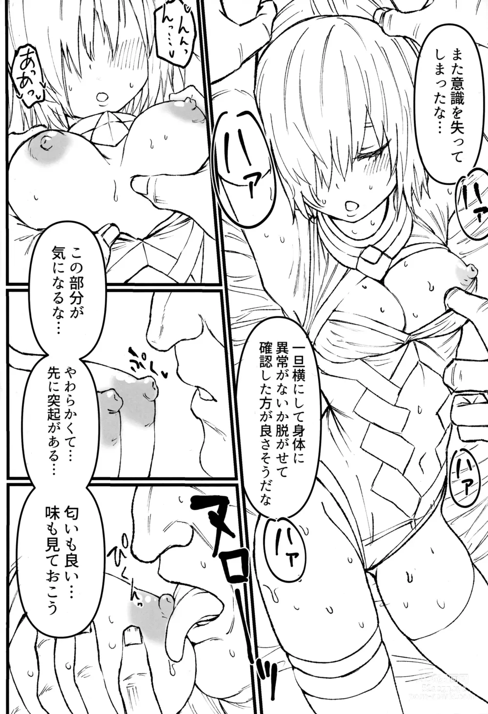 Page 15 of doujinshi Youseikoku de Konsuishita mama NTR Mash!! Mikansei Zenpen