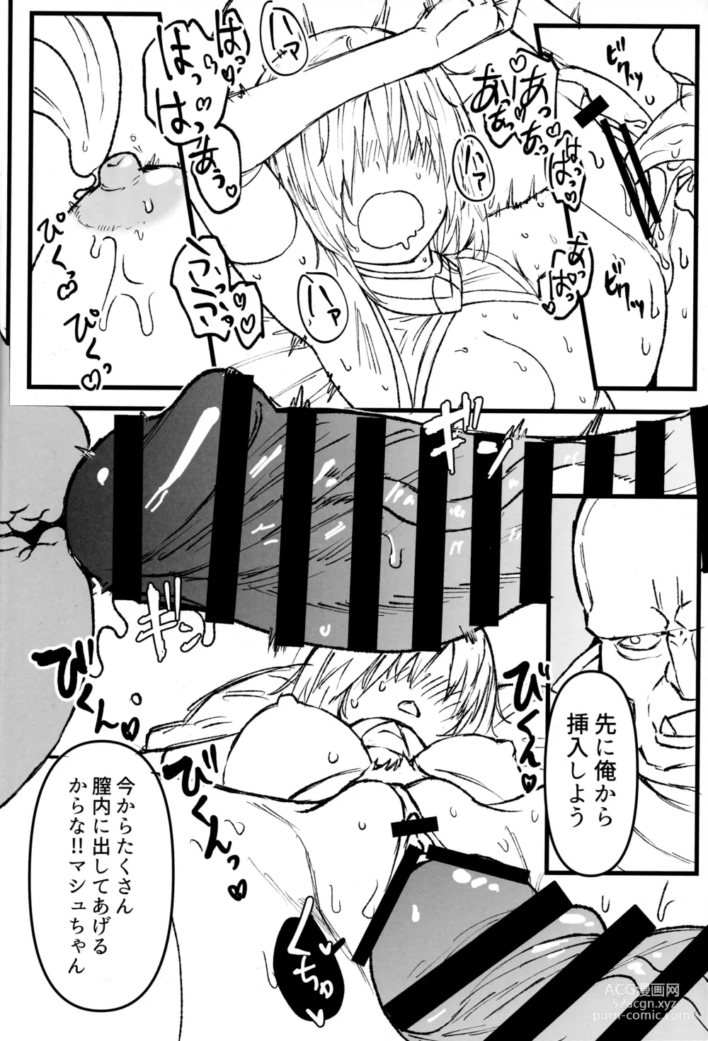 Page 17 of doujinshi Youseikoku de Konsuishita mama NTR Mash!! Mikansei Zenpen