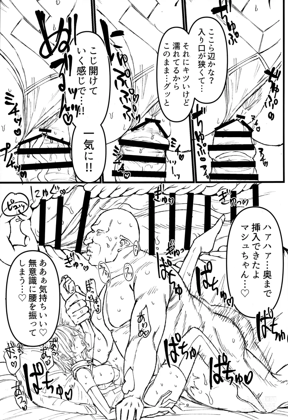 Page 18 of doujinshi Youseikoku de Konsuishita mama NTR Mash!! Mikansei Zenpen