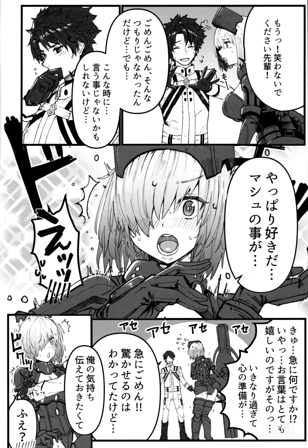 Page 3 of doujinshi Youseikoku de Konsuishita mama NTR Mash!! Mikansei Zenpen