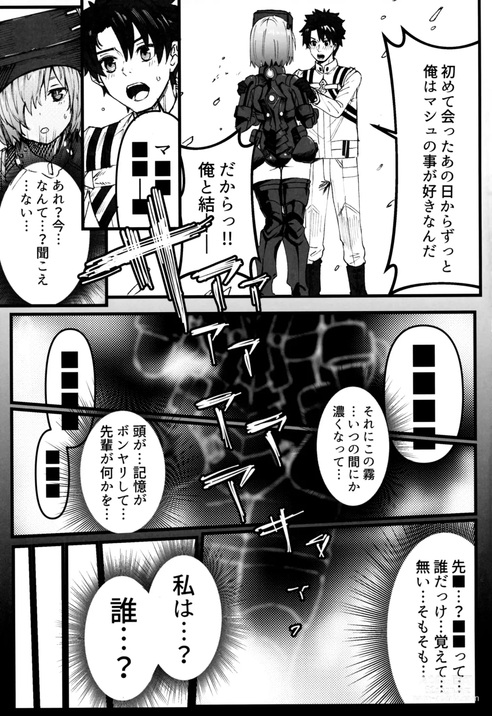 Page 4 of doujinshi Youseikoku de Konsuishita mama NTR Mash!! Mikansei Zenpen