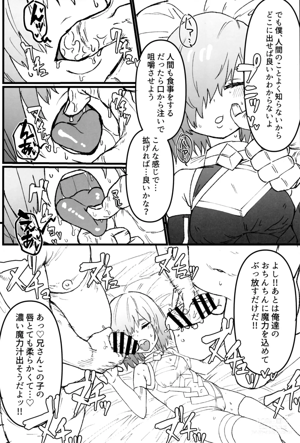Page 7 of doujinshi Youseikoku de Konsuishita mama NTR Mash!! Mikansei Zenpen