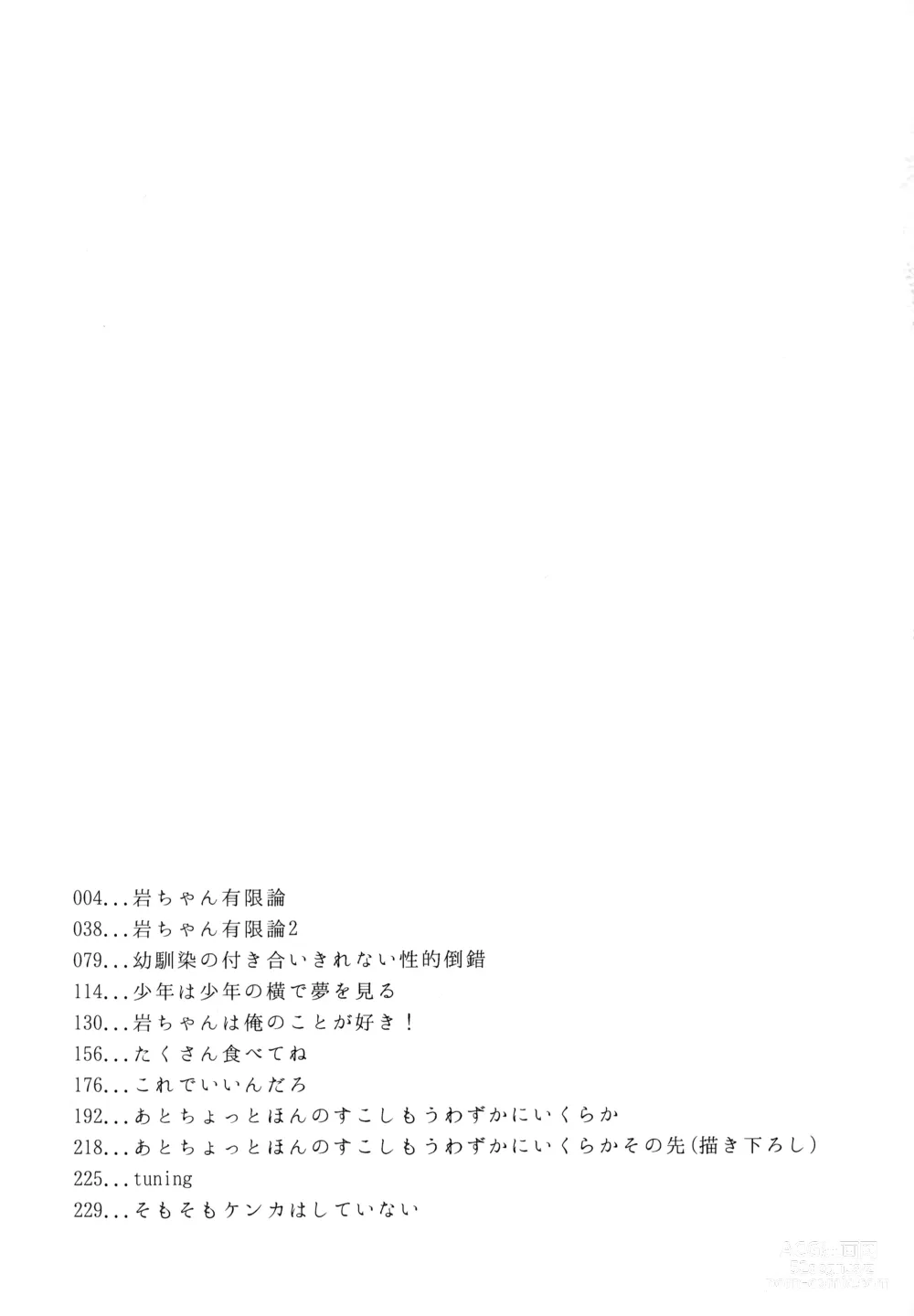 Page 2 of doujinshi Uchidome OiIwa Sairoku 2