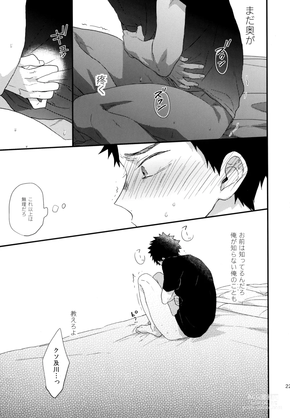 Page 222 of doujinshi Uchidome OiIwa Sairoku 2