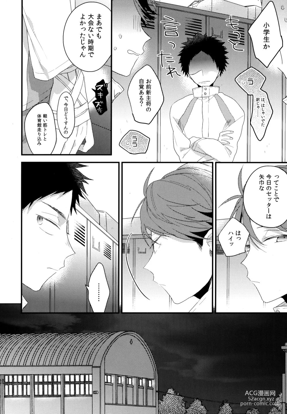 Page 225 of doujinshi Uchidome OiIwa Sairoku 2