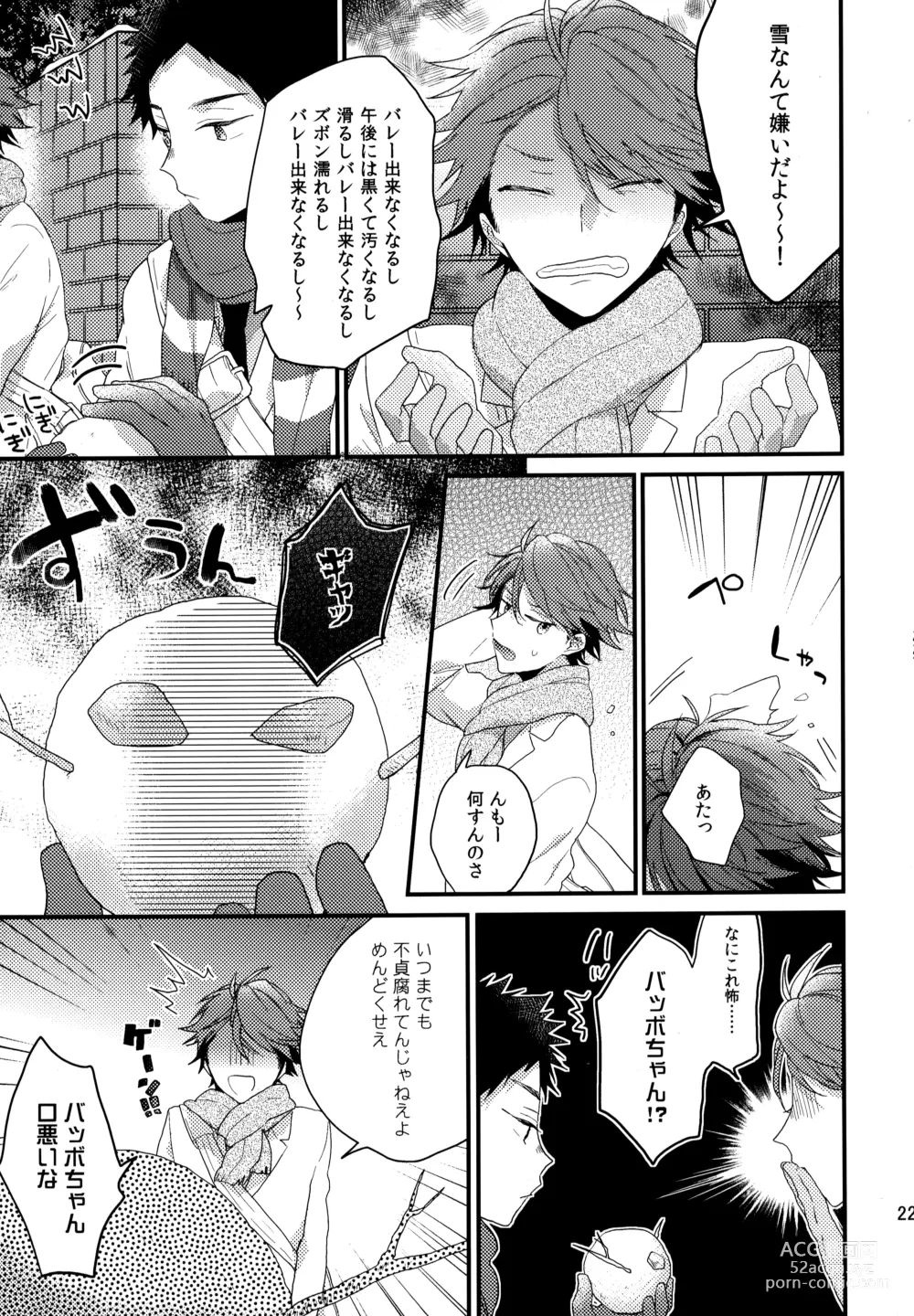 Page 226 of doujinshi Uchidome OiIwa Sairoku 2