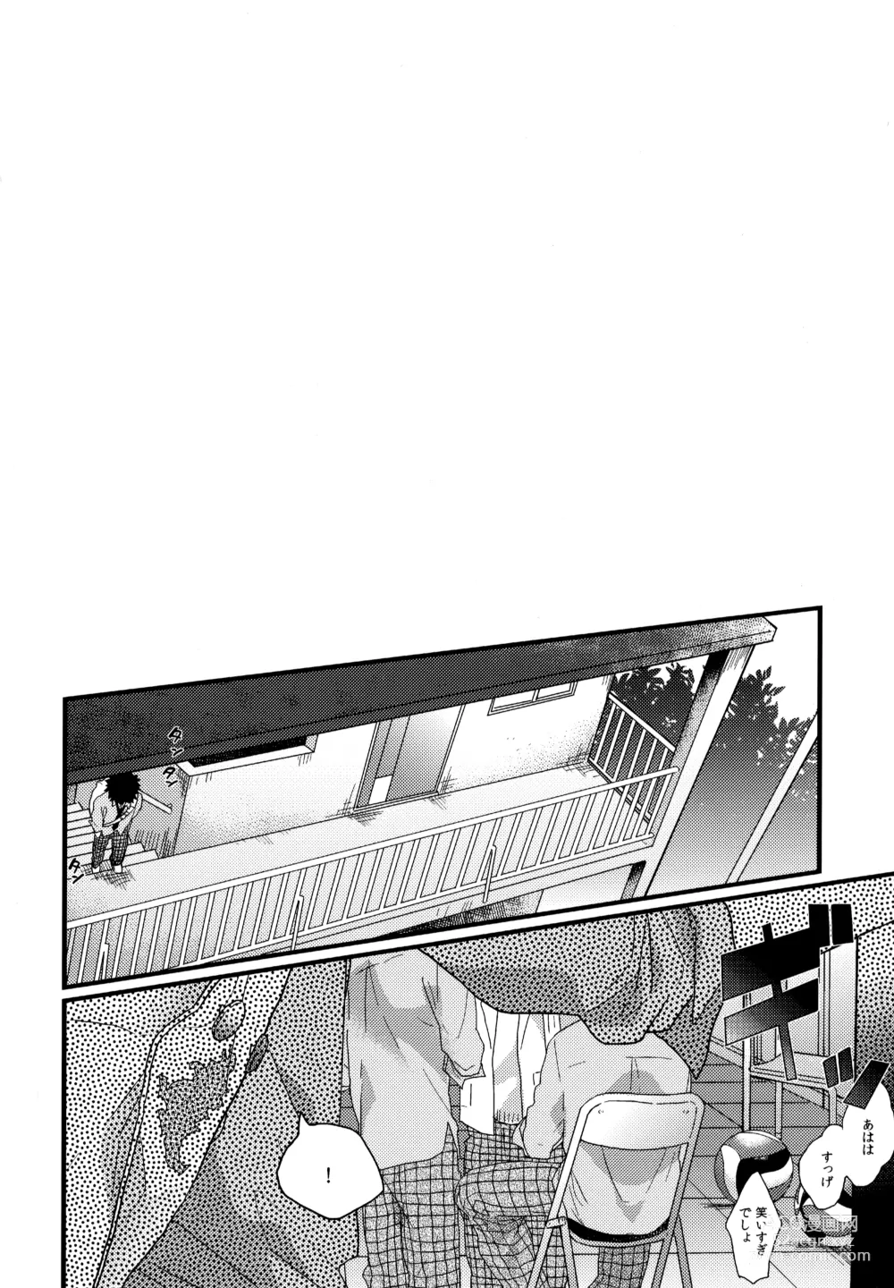 Page 7 of doujinshi Uchidome OiIwa Sairoku 2