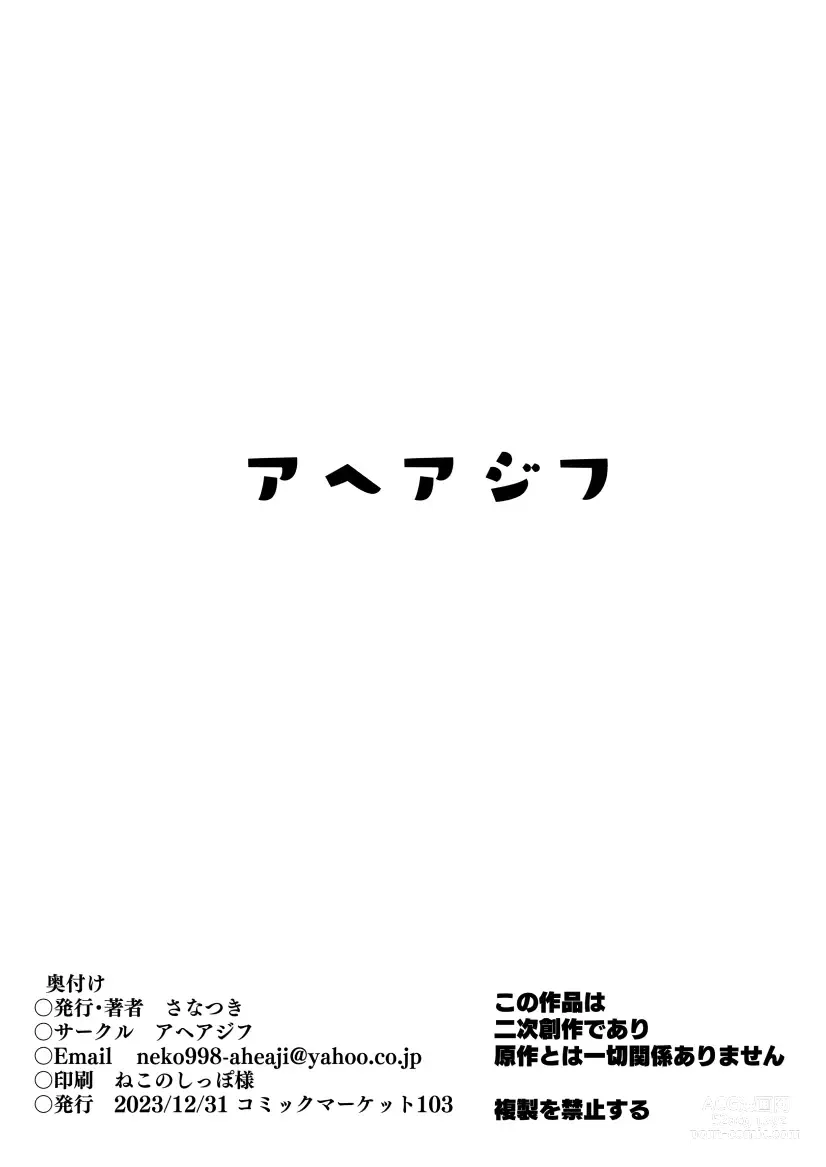Page 12 of doujinshi Kairaku Smile