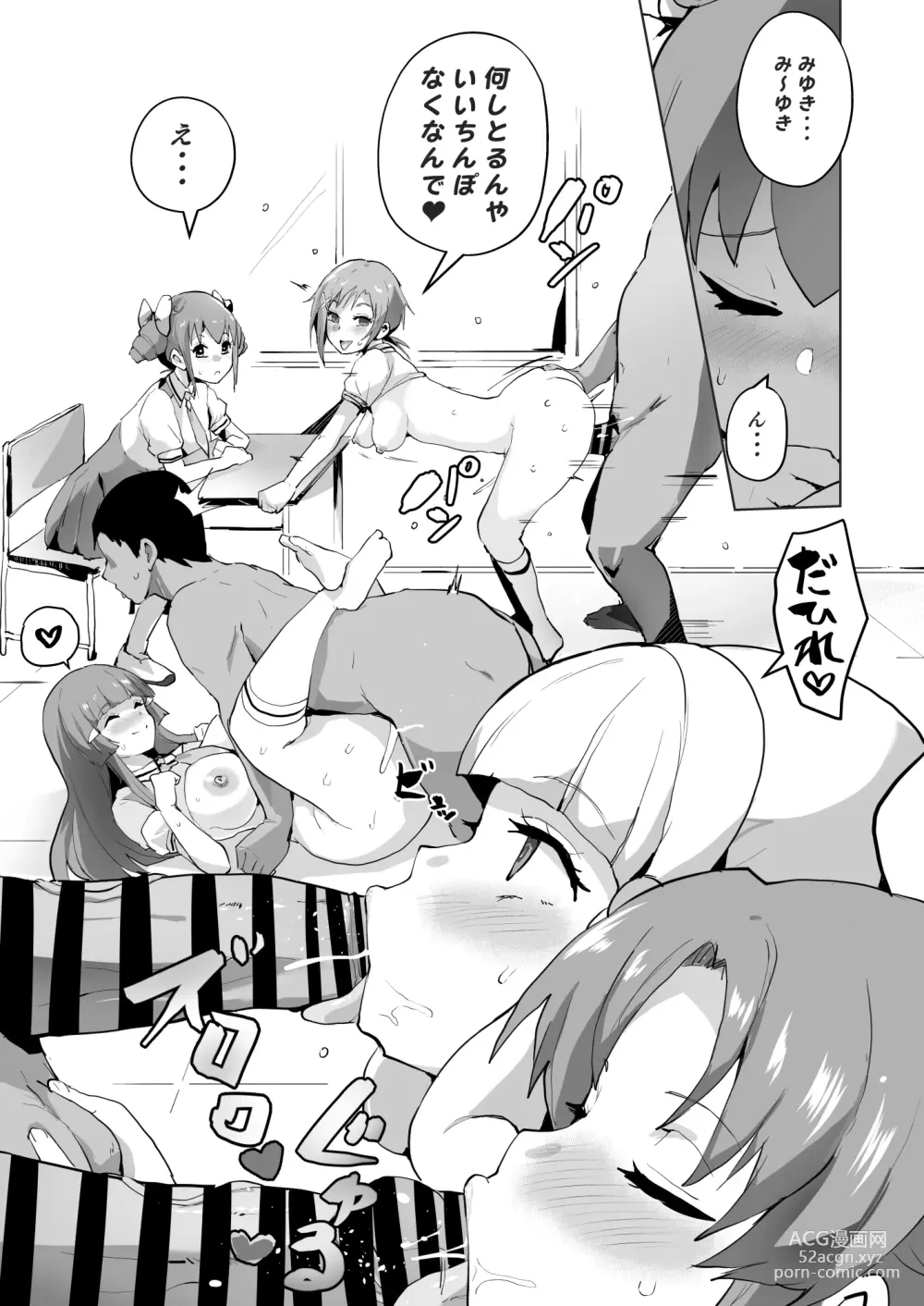 Page 3 of doujinshi Kairaku Smile