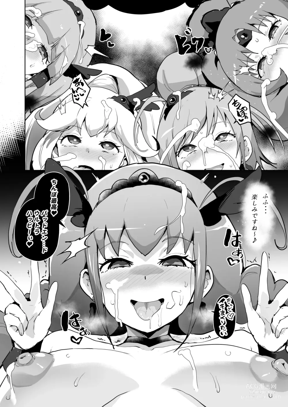 Page 10 of doujinshi Kairaku Smile