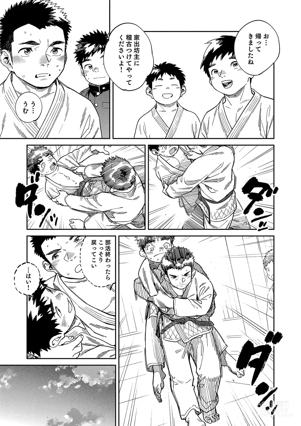 Page 11 of doujinshi Gekkan Shounen Zoom 2024-01