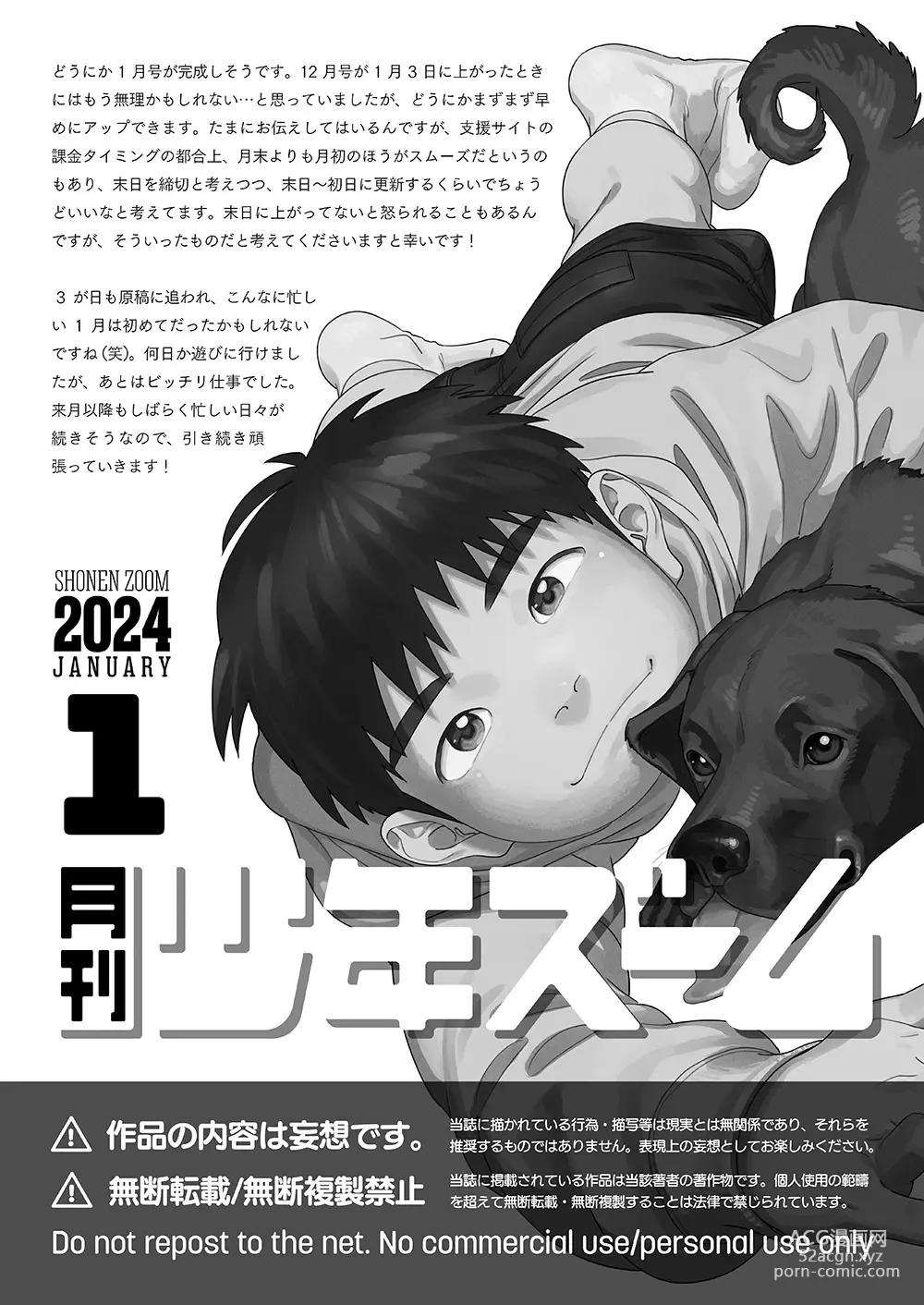 Page 21 of doujinshi Gekkan Shounen Zoom 2024-01