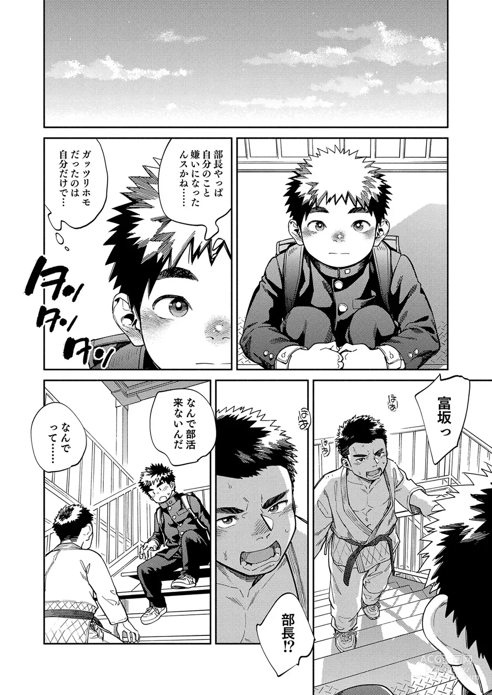 Page 8 of doujinshi Gekkan Shounen Zoom 2024-01