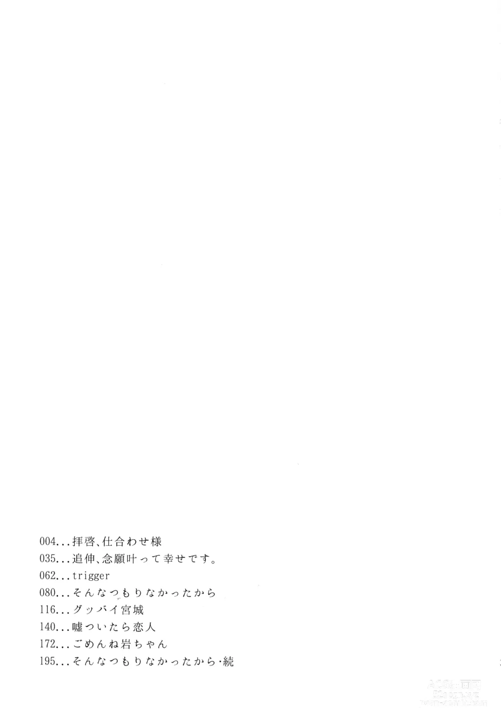Page 2 of doujinshi Uchidome OiIwa Sairoku 3