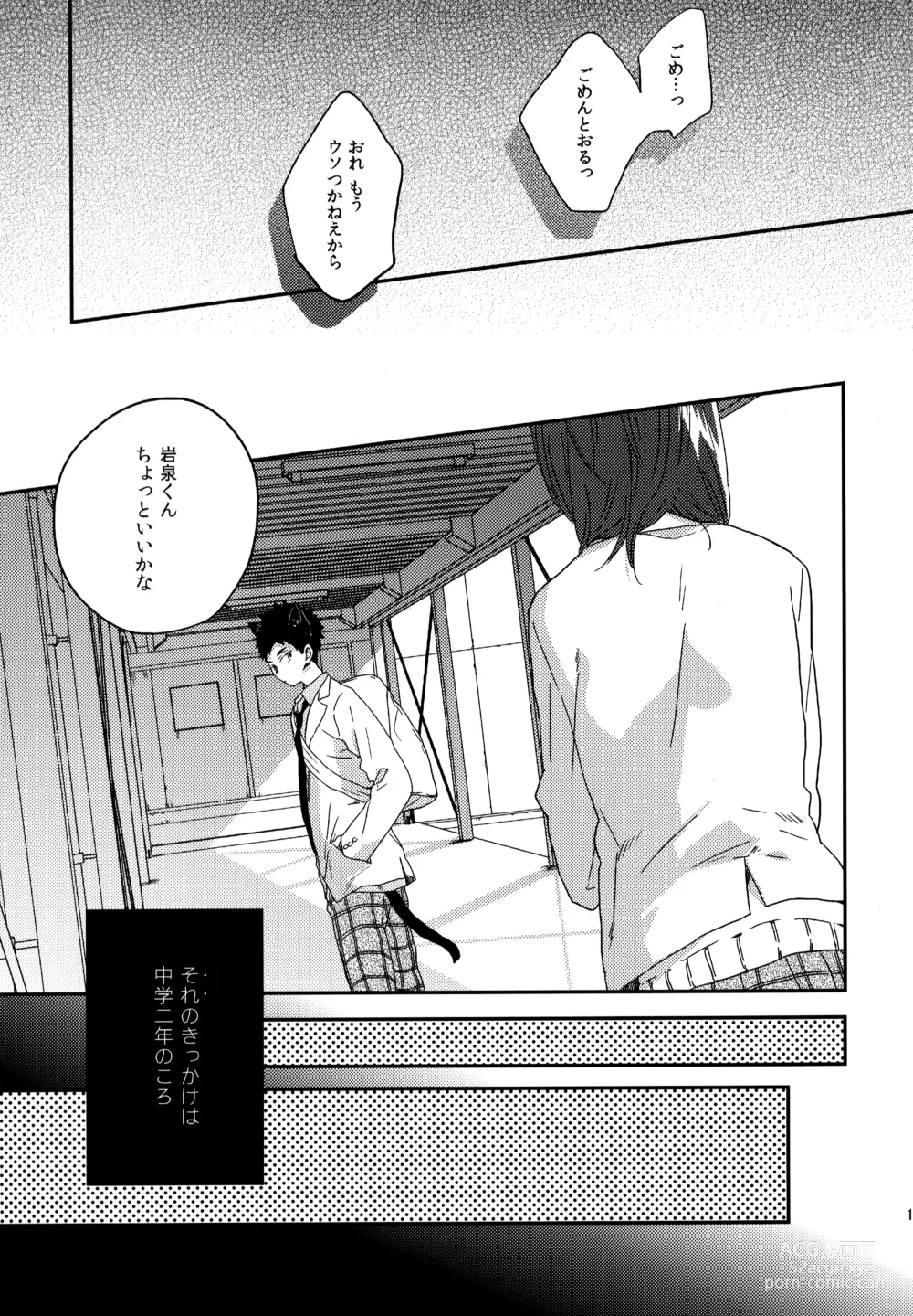 Page 140 of doujinshi Uchidome OiIwa Sairoku 3