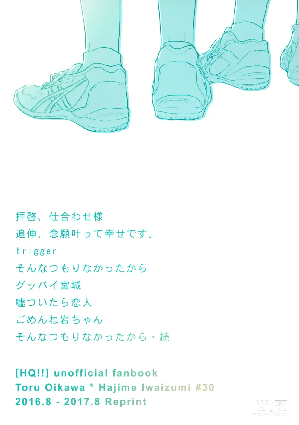 Page 202 of doujinshi Uchidome OiIwa Sairoku 3