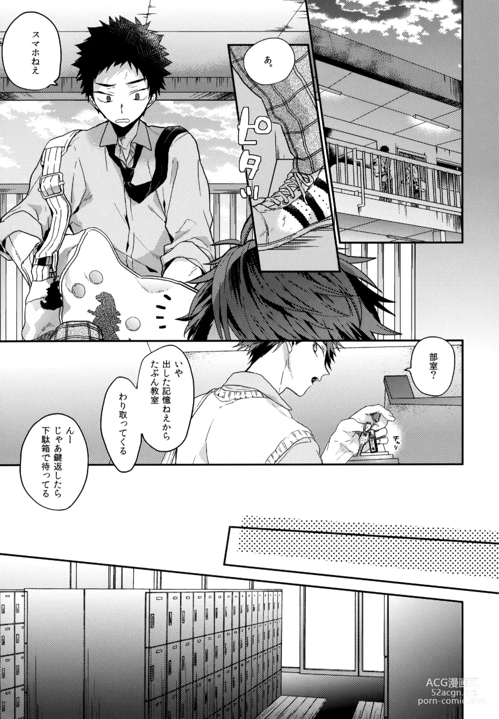 Page 4 of doujinshi Uchidome OiIwa Sairoku 3