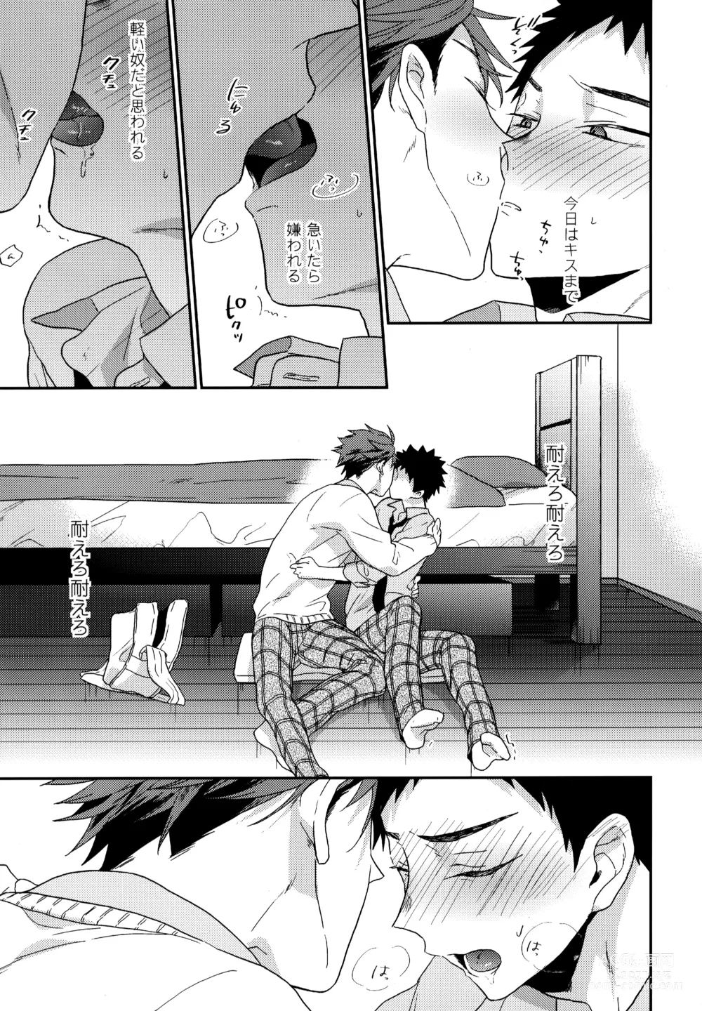 Page 94 of doujinshi Uchidome OiIwa Sairoku 3