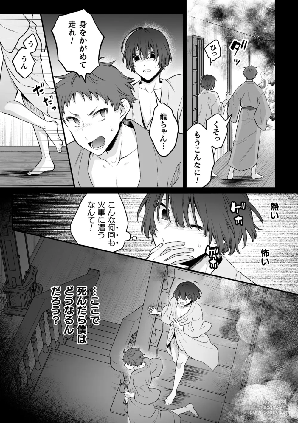 Page 28 of manga Inrei Taiken Ch. 7 ~Taisetsu na Hito to Kagami no Naka de Saikai Ecchi Suru Hanashi~