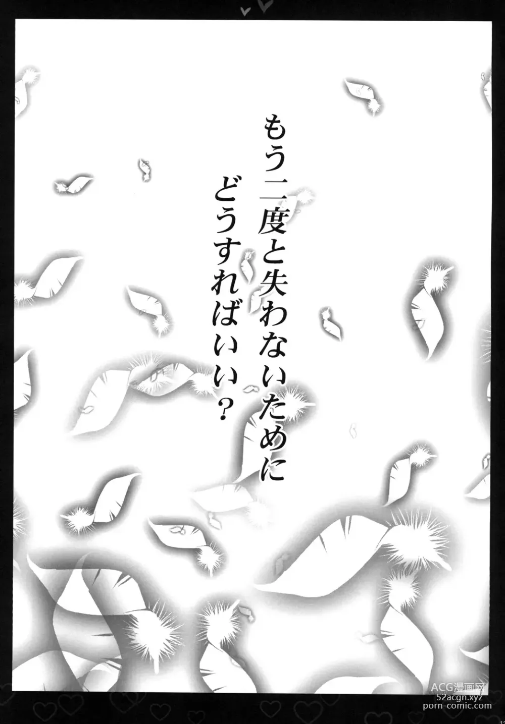 Page 13 of doujinshi Shiroi Asa
