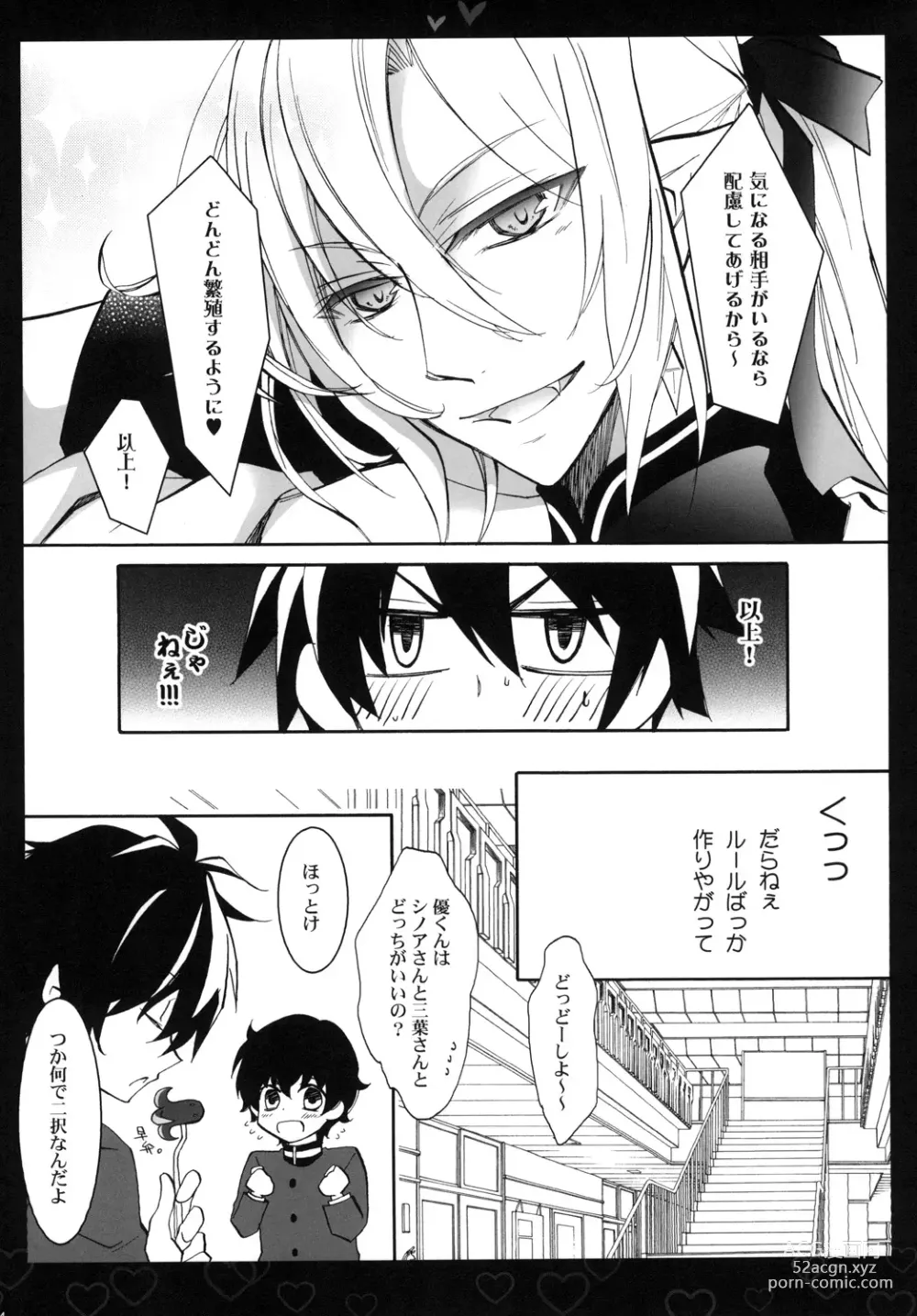 Page 4 of doujinshi Shiroi Asa