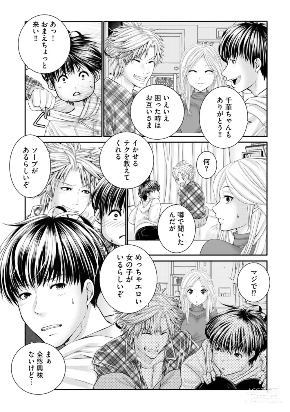 Page 24 of manga Fukanshō Kanojo o Inran Binkan Onna ni Suru Hanashi 1