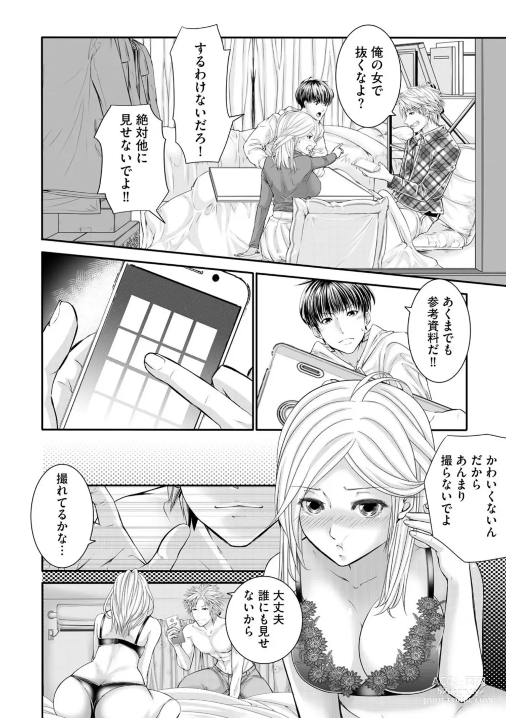 Page 10 of manga Fukanshō Kanojo o Inran Binkan Onna ni Suru Hanashi 1