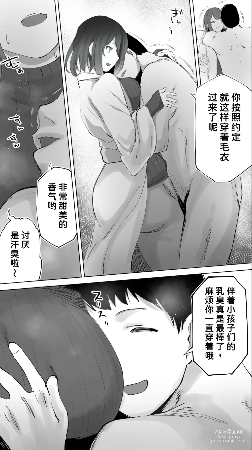 Page 11 of doujinshi Jimotono Hametomo Kouhai no Hoikushi N