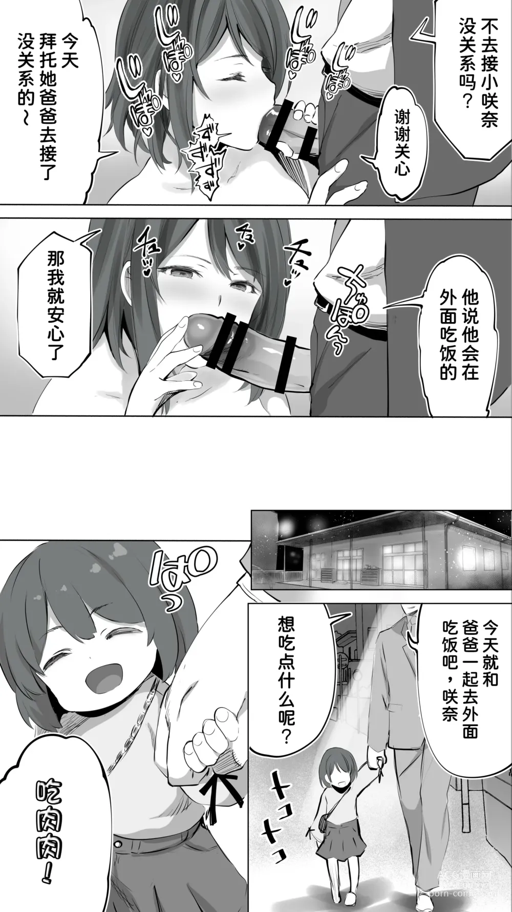 Page 50 of doujinshi Jimotono Hametomo Kouhai no Hoikushi N