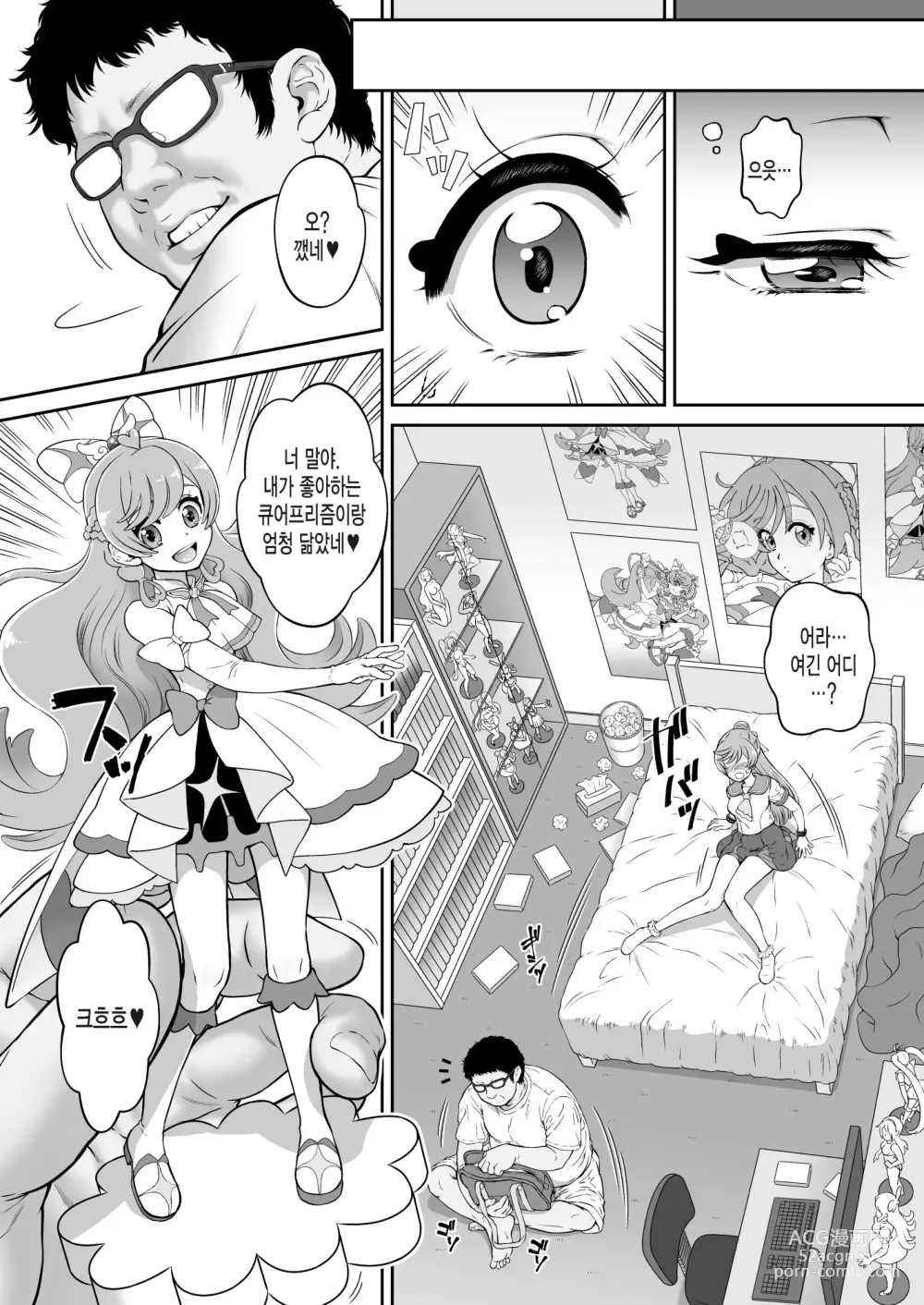 Page 5 of doujinshi Mashirokan