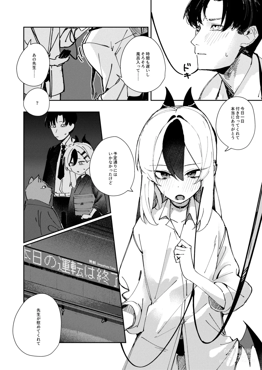 Page 12 of doujinshi Marude Koibito no You na  - Just like a lover