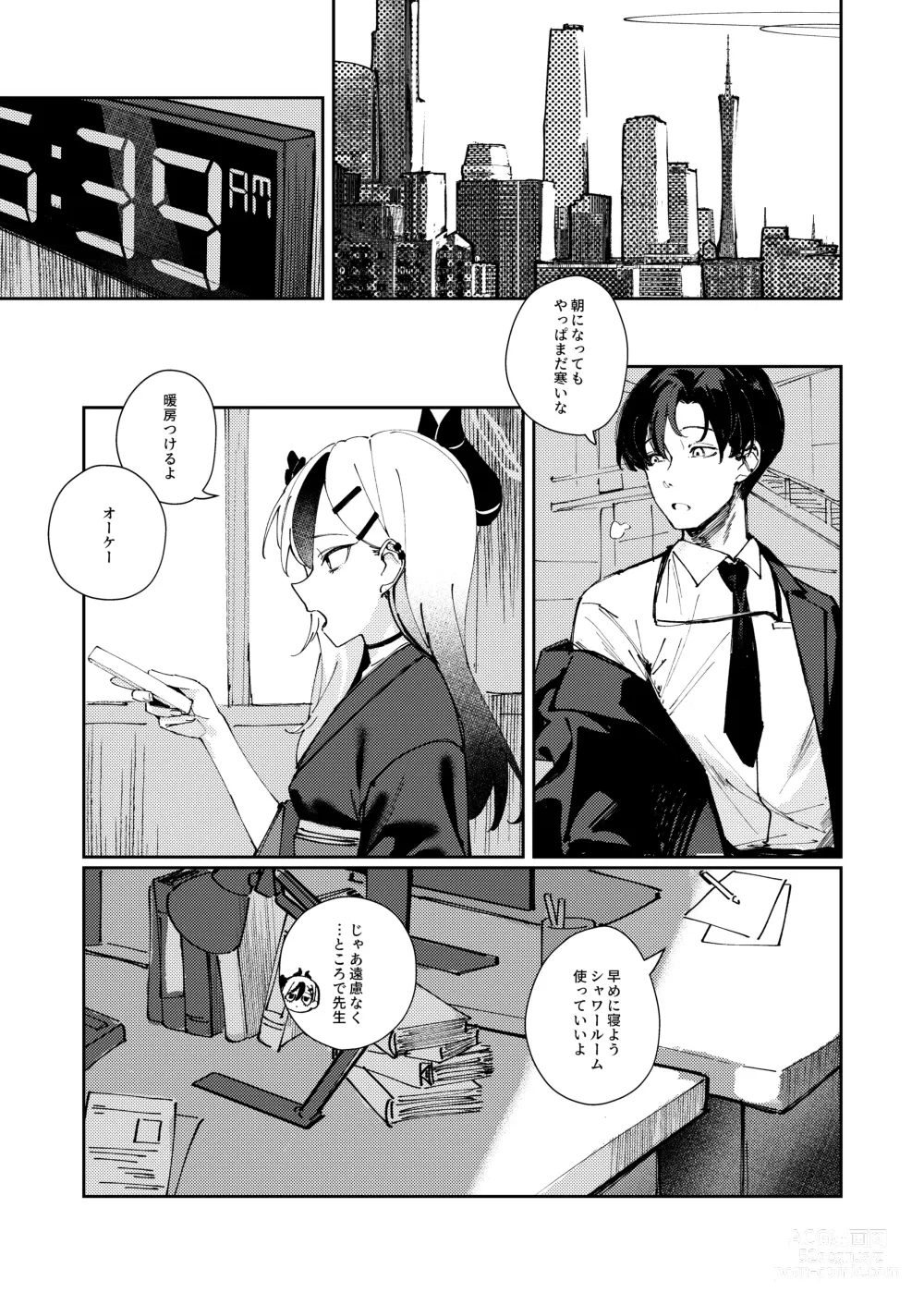 Page 3 of doujinshi Marude Koibito no You na  - Just like a lover