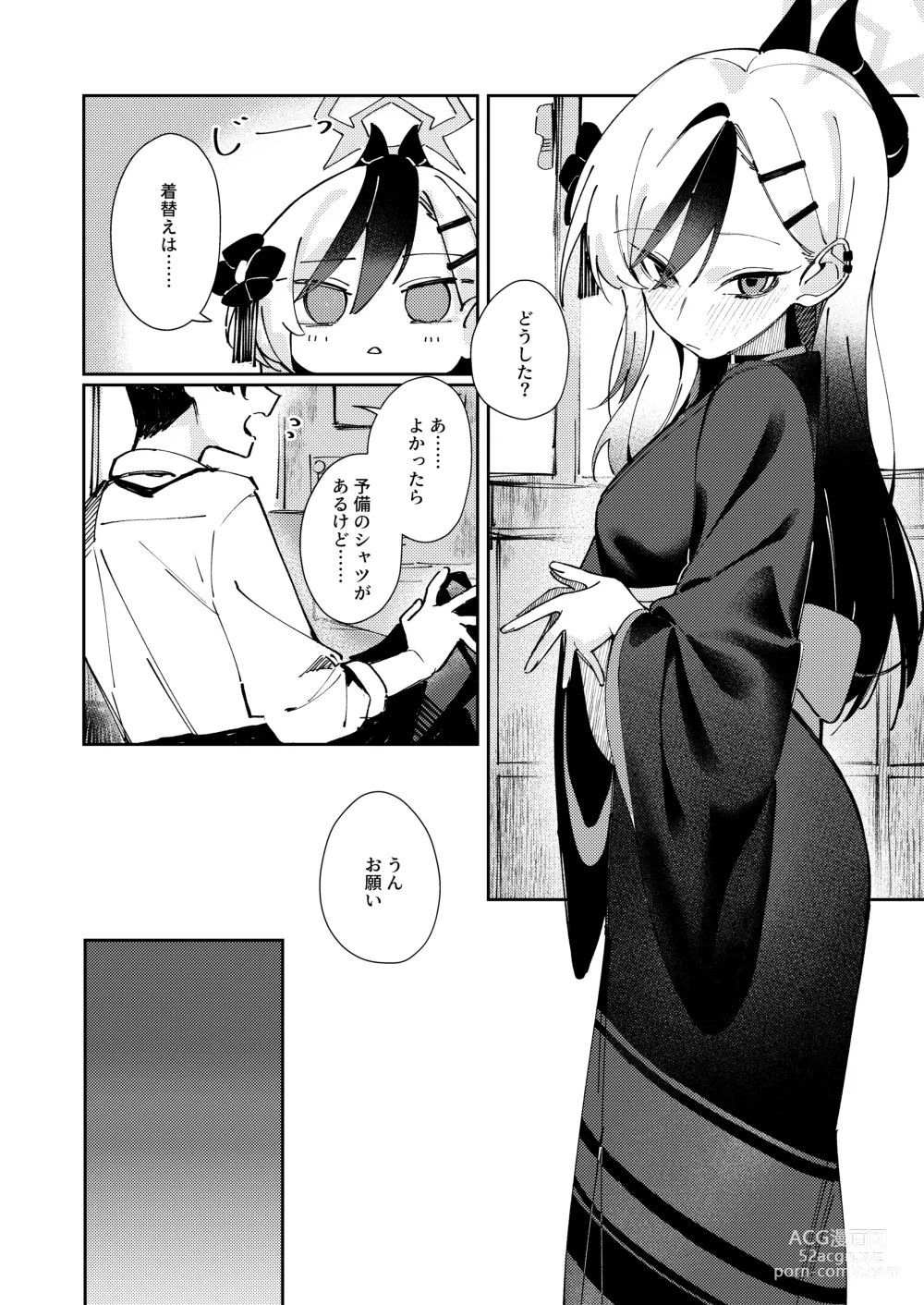 Page 4 of doujinshi Marude Koibito no You na  - Just like a lover