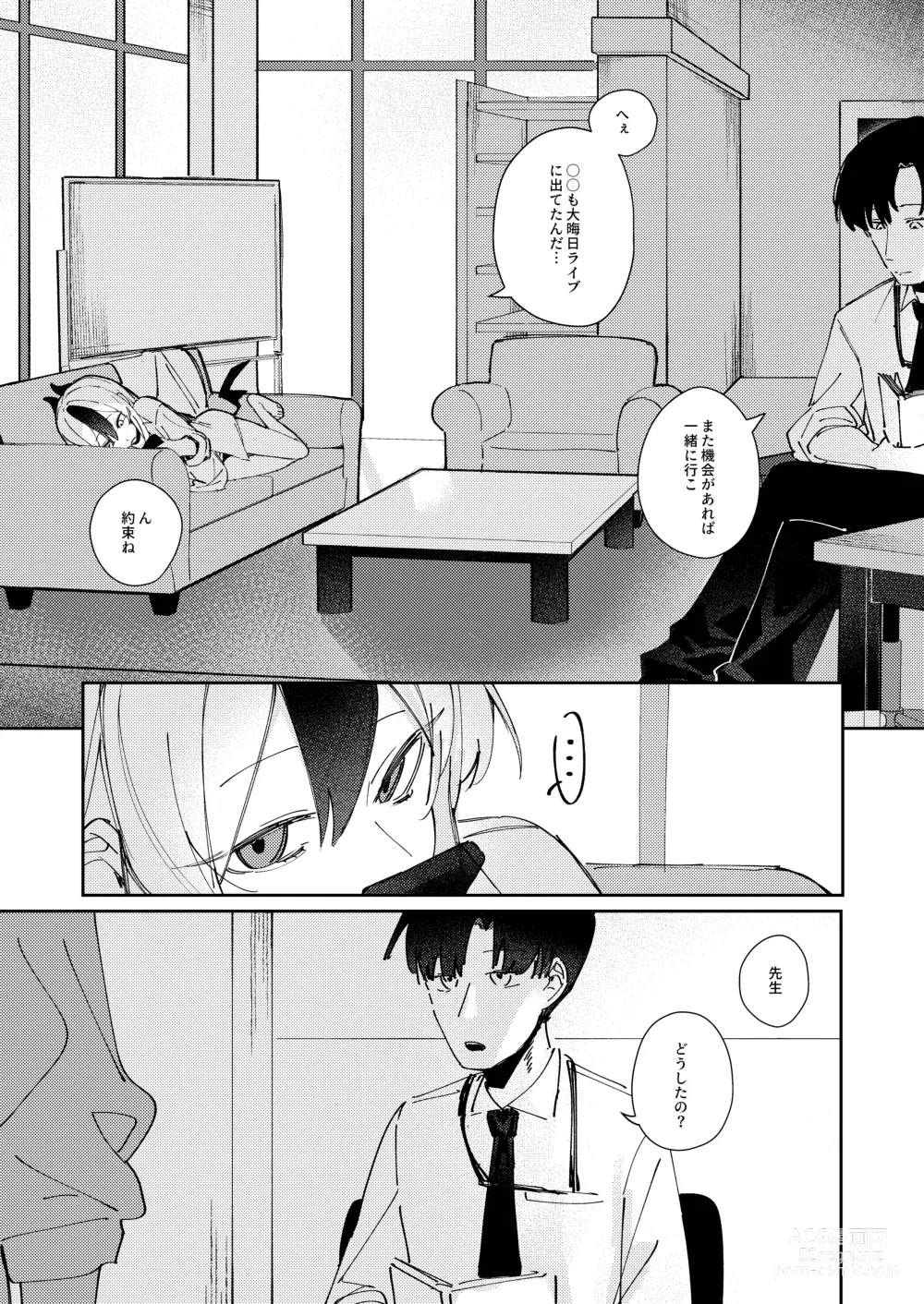 Page 9 of doujinshi Marude Koibito no You na  - Just like a lover