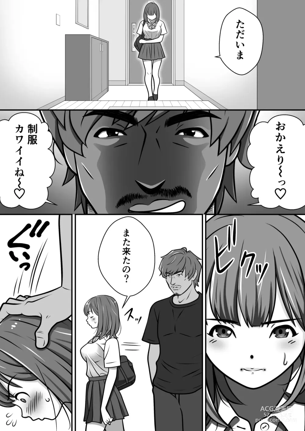 Page 28 of doujinshi Taisetsu na Imouto ga Charai Otoko ni NTR