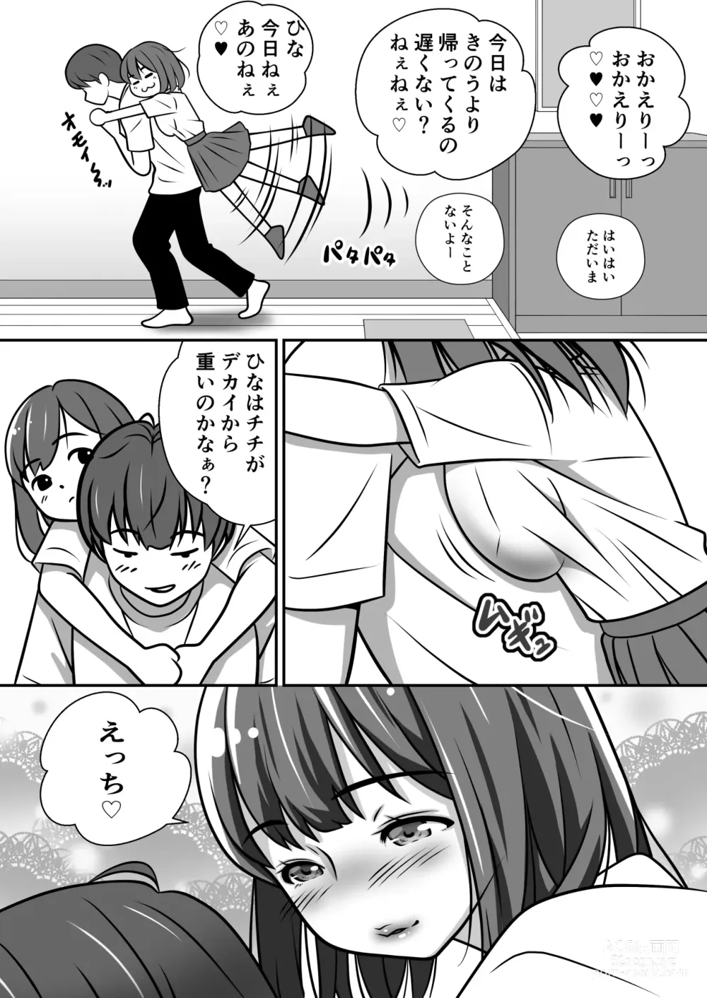 Page 4 of doujinshi Taisetsu na Imouto ga Charai Otoko ni NTR